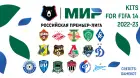 Russian Premier League Kits - FIFA 14